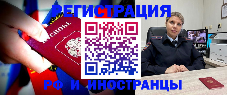 временная регистрация гарантия в Павлово